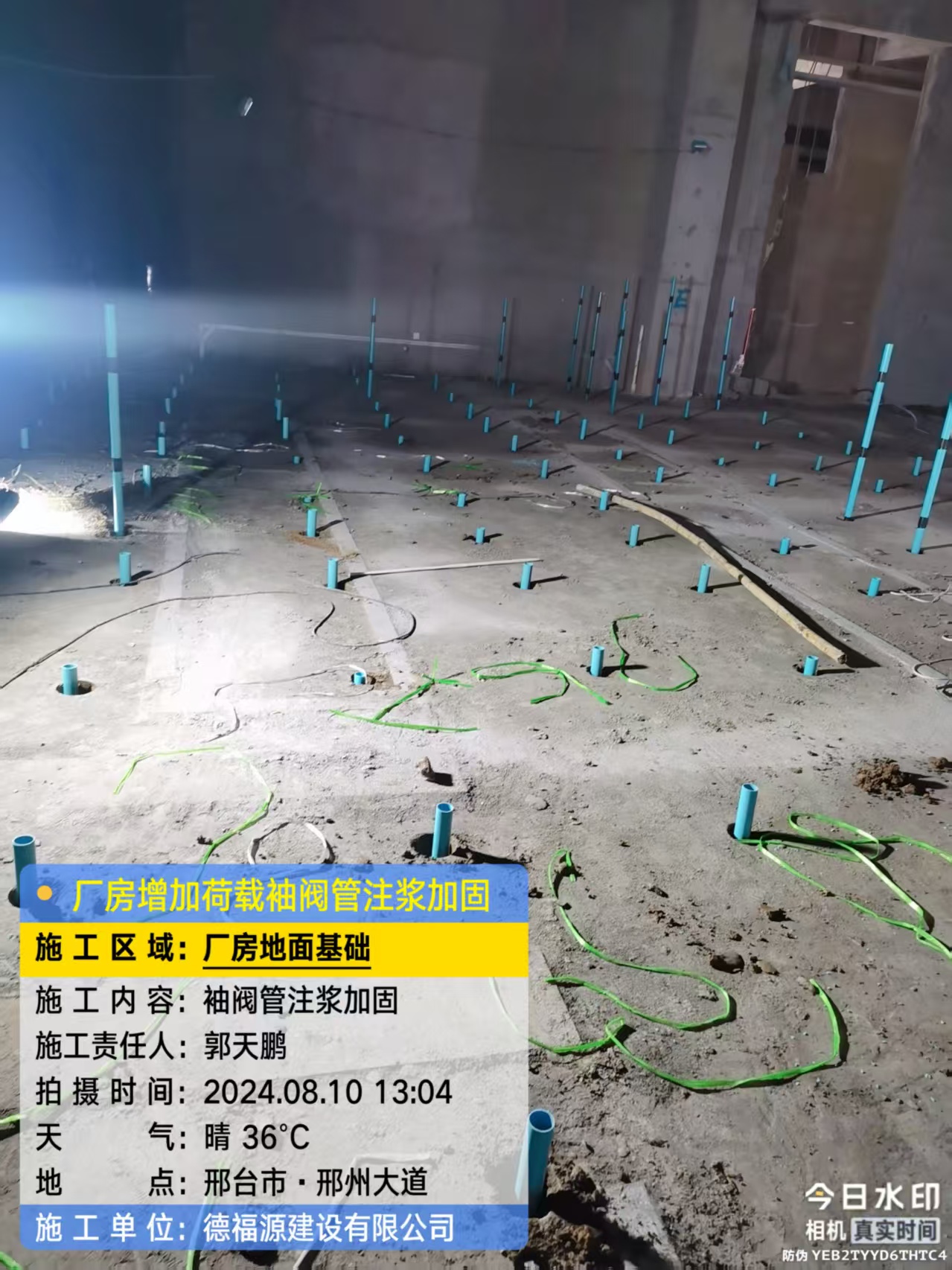 阿尔山袖阀管注浆施工