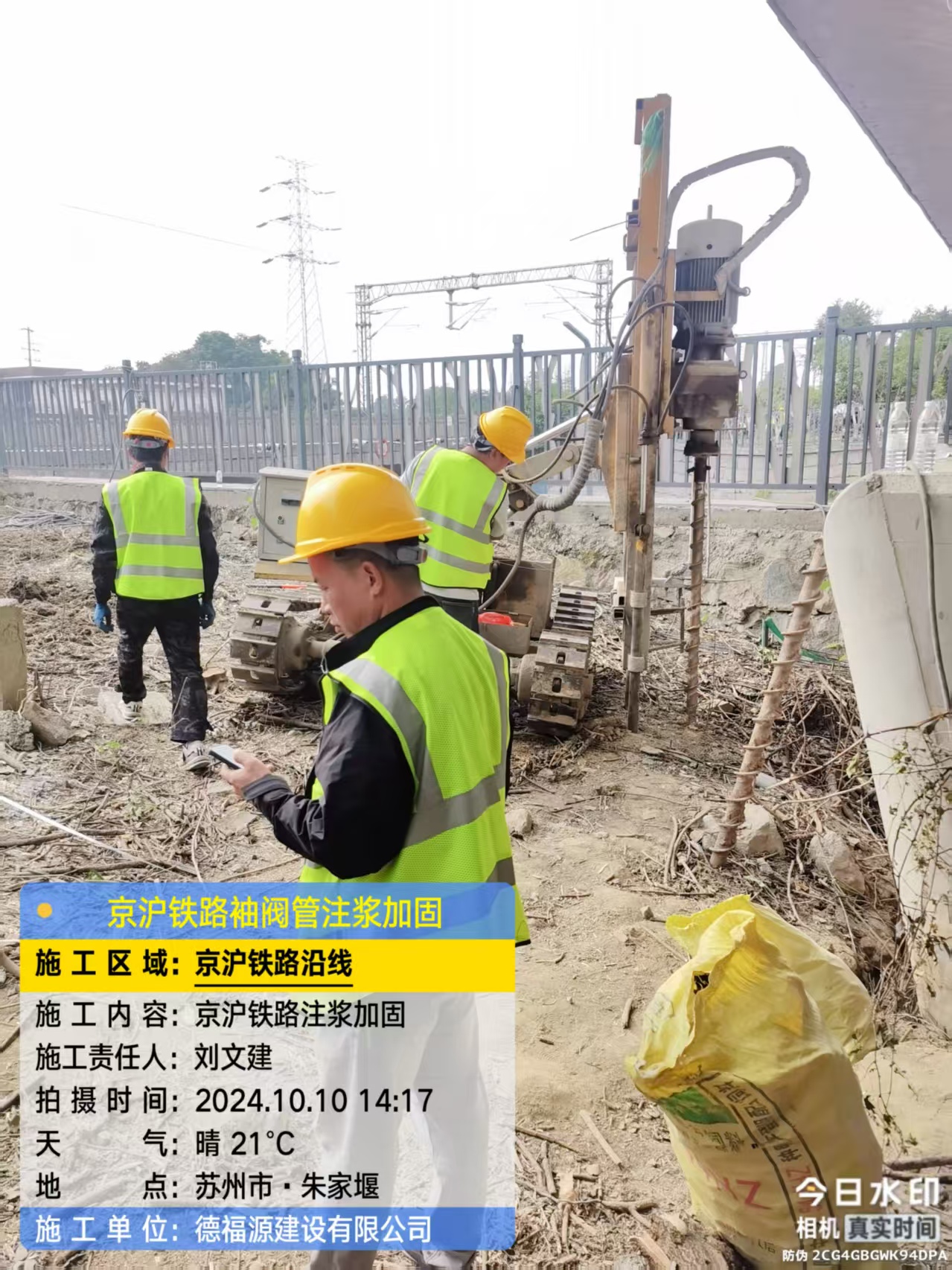 阿尔山袖阀管注浆工艺